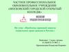 Проблемы правовой защиты социальных прав граждан в России