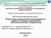 Проект зоны технического обслуживания и ремонта грузовых автомобилей автотранспортного предприятия