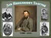Лев Николаевич Толстой (1828 – 1910)