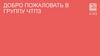 Промышленная группа ЧТПЗ металлургического комплекса России