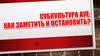 Субкультура АУЕ