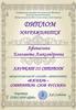 Афанасьева Елизавета Александровна. Диплом