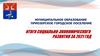 Итог социально-экономического развития за 2021 год