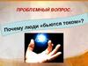 Электризация тел. Электрический заряд. Закон сохранения электрического заряда