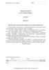 ВПР. Русский язык. 4 класс. Вариант 2. Проверочная работа по русскому языку