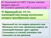 Идеальный газ в МКТ. Среднее значение квадрата скорости