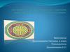 Бурятские традиционные обряды и обычаи сохранения здоровья ребенка до года