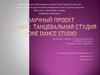 Танцевальная студия "Tone Dance Studio"