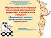 Знакомство детей с профессией повара