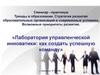Тренды в образовании. Стратегия развития образовательных организаций в современных условиях