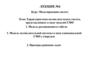 Характеристики вычислительных систем, представленных в виде моделей СМО