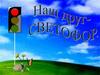 Светофор наш друг