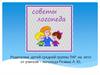Советы логопеда родителям детей средней группы