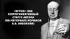 Игрок, как коммуникативный статус автора (на материале романов В.В. Набокова)