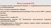 Роль и задачи ГО в Азербайджанской Республике
