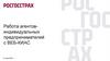 Работа агентов - индивидуальных предпринимателей с ВЕБ-Киас