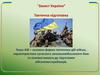 Бій - основна форма тактичних дій військ, характеристика сучасного загальновійськового бою