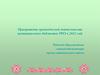 Приоритеты краеведческой деятельности муниципальных библиотек РМЭ в 2022 году