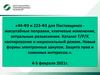 44-ФЗ и 223-ФЗ для поставщиков масштабные поправки, ключевые изменения, актуальные разъяснения