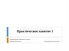 Библиография по проблеме «психология девиантного поведения». Практическое занятие 1