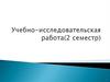 MathCAD. Основы работы