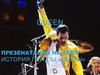 История группы «Queen»