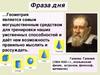 Геометрические тела и их изображение. Способы изображения объемных тел Презентация