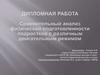 Сравнительный анализ физической подготовленности подростков с различным двигательным режимом