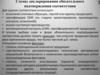 Схемы декларирования обязательного подтверждения соответствия