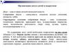 Организация досуга детей и подростков