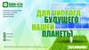 Компания «Формула Солнца». Солнечные электростанции. Солнечное отопление. Проектирование. Монтаж систем