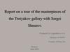 Report on a tour of the masterpieces of the Tretyakov gallery with Sergei Shnurov