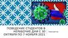 Поведение студентов в нерабочие дни с 30 октября по 7 ноября 2021