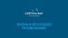 Жизнь в её лучших проявлениях. Добро пожаловать в Черногорию