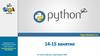 Введение в Python