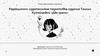 Peдakционно-издательская подготовка издания Ташши Кутайцевой «Две грани»