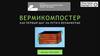 Вермикомпостер как первый шаг на пути к вермиферме