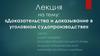 Доказательства и доказывание в уголовном судопроизводстве