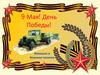 9 Мая! День Победы! ИЗО