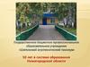 Шатковский агротехнический техникум. Прием на очную форму обучения