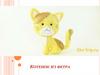 Котенок из фетра