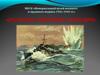 Флотские традиции Мордовии. МБУК «Мемориальный музей военного и трудового подвига 1941-1945 гг.»