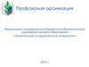 Федеральное государственное бюджетное образовательное учреждение высшего образования «Тольяттинский государственный университет»