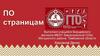 По страницам ГТО
