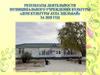 Результаты деятельности муниципального учреждения культуры «Дом культуры аула Эдельбай» за 2020 год