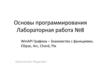 WinAPI Графика – Знакомство с функциями Ellipse, Arc, Chord, Pie. Лабораторная работа №8