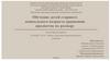 Обучение детей старшего дошкольного возраста сравнению предметов по размеру