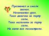 Речь: слово, предложение, слог