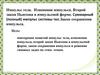 Импульс тела. Изменение импульса. Второй закон Ньютона в импульсной форме. Электив 10 класс