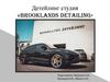 Детейлинг студия «Brooklands Detailing»